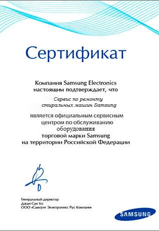 samsung-sertifikat
